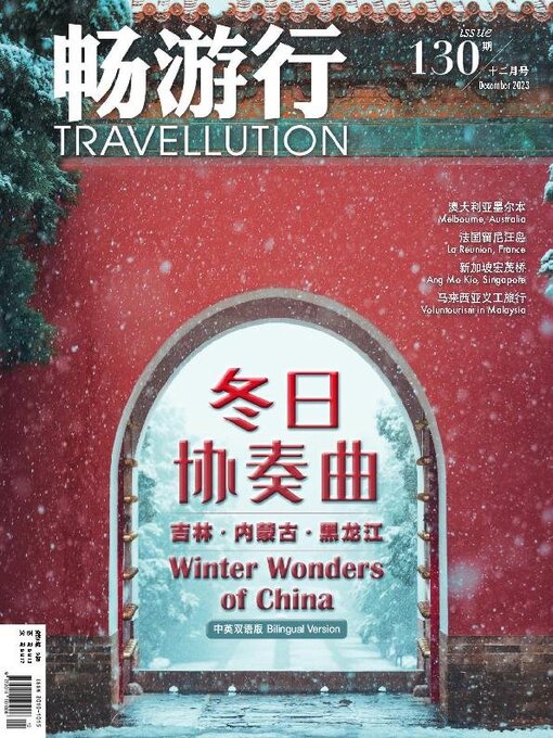 Title details for Travellution 畅游行 by Acer Inc. - Available